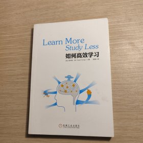 如何高效学习：1年完成麻省理工4年33门课程的整体性学习法