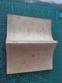 新撰女子国文详解,卷三。四(榻1)