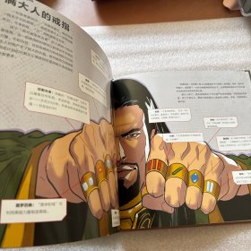 超级英雄的秘密：钢铁侠