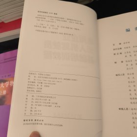 电网企业无人机驾驶员基础培训教程