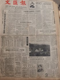 《文汇报》【张蓉芳出任女排主教练；湖北秭归县屈原故乡人民重新修建屈原祠，有照片；（湖北蒲圻县）赤壁碑廊建成开放；伦敦兴建新中国城】