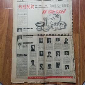 中国经济时报1997年7月