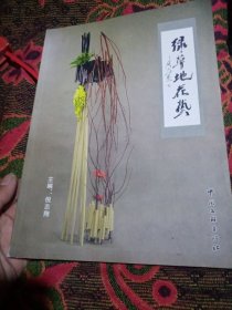 绿草地花艺