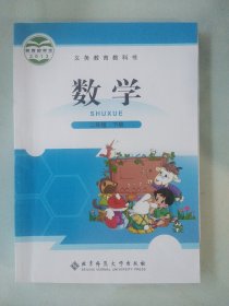 现行北师大版小学数学课本教材教科书 二2年级 下册 北师大版BSD [有笔记]