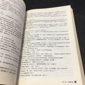 “作家杯”第十四届全国新概念作文大赛获奖作品选：我与那个叫“劳也”的少年