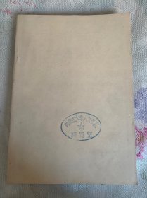 知识就是力量 月刊 1991年1-12期