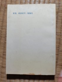 苏州市第二中学建校四十周年纪念册（内干净无写涂划 实物拍图）