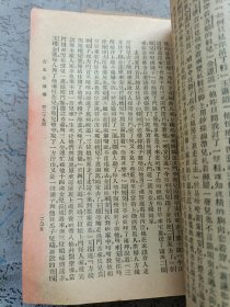 民国二十五年三版 抱恨轩秘本 《古本绣像金瓶梅》全套四册全。