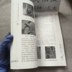 三笔字楷书书法教程师范生三笔字楷书书法教材 刘慧龙著