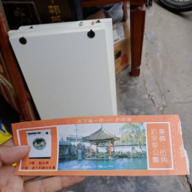 济南趵突泉公园门票