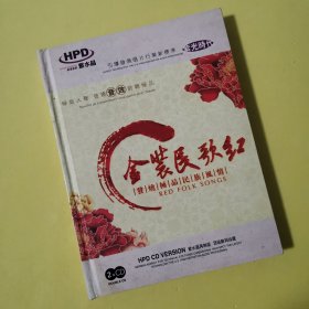 金装民歌红 CD