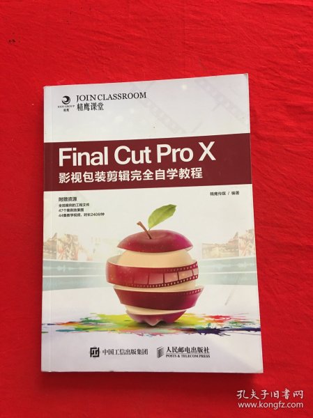 Final Cut Pro X影视包装剪辑完全自学教程