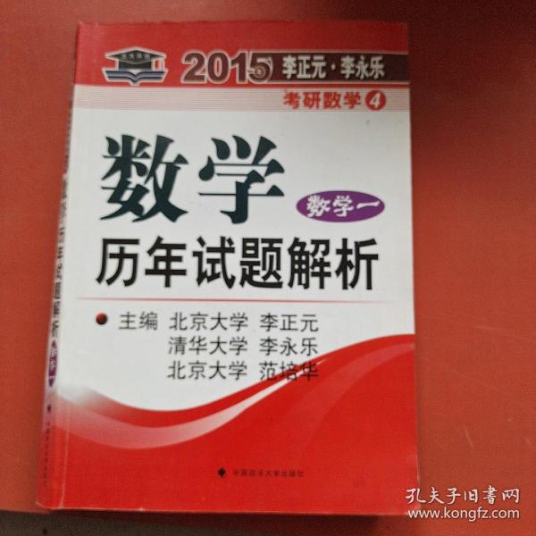 “法大司考”2015年国家司法考试本校生内部教材（第五册）：刑事诉讼法 司法制度与法律职业道德