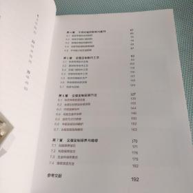 全屋定制 生产与安装 室内设计装修书籍一本书解决定制柜设计实用指南攻克住宅收纳难题装修收纳书籍装修效果图整体衣柜