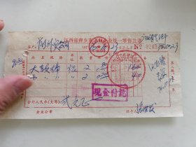 江西省萍乡市工业企业统一零售发票（大鼓棒）