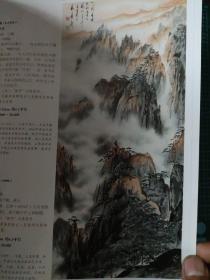 画页（散页印刷品）---国画---天都春晓【徐子鹤】、五驴图【黄胄】1178