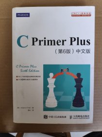 C Primer Plus(第6版)(中文版)：第六版