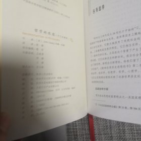 哲学的改造