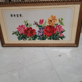 刺绣画：荣华富贵（框裱）