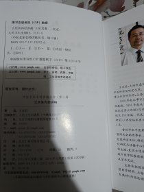 中医名家名师讲稿丛书（第三辑）·王庆其内经讲稿