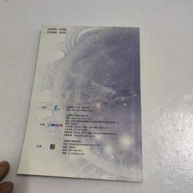 仙剑奇侠传三 问情篇
