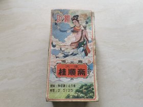 建国初期的 清真食品（天津桂顺斋月饼盒）带有人物版画 保存完好 品相如图