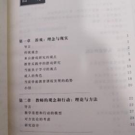 通过游戏来教：教师观念与课堂实践