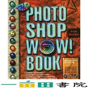 The Photoshop 6 WOW! Book