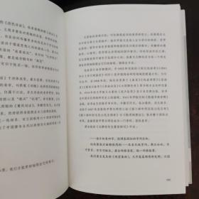 人间词话（全本全译全注，精装插图珍藏！）（作家榜出品）