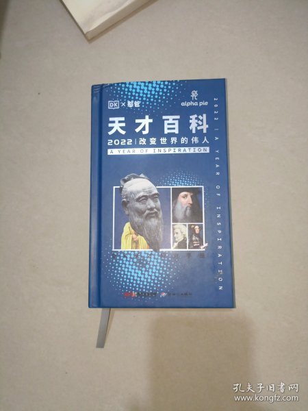 DK天才百科改变世界的伟人2022憨爸DK百科日历+手账憨爸在美国