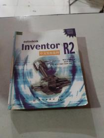 autodesk Inventor R2 中文實(shí)作范例