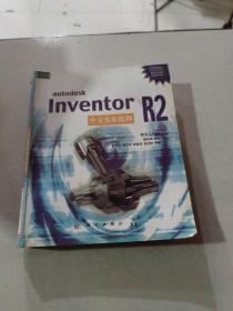 autodesk Inventor R2 中文实作范例