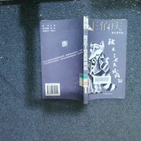 改正了也是壞同志