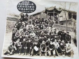 贾珍同志旧藏，山西长治专区（含晋城）第一届人民体育大会全体职员合影，较大尺寸