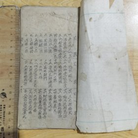 鲁班书上