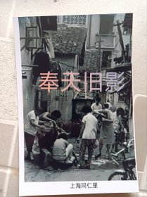 上海“同仁里”