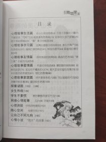 走出心灵的雨季
