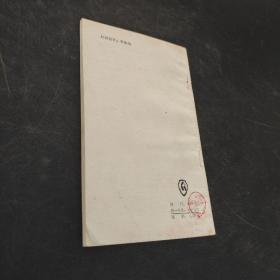 论刑事证据的审查判断