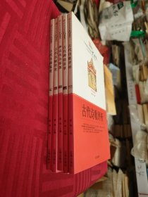 中国文学知识大课堂5本