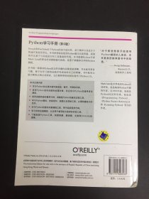 O'Reilly：Python学习手册（第4版）