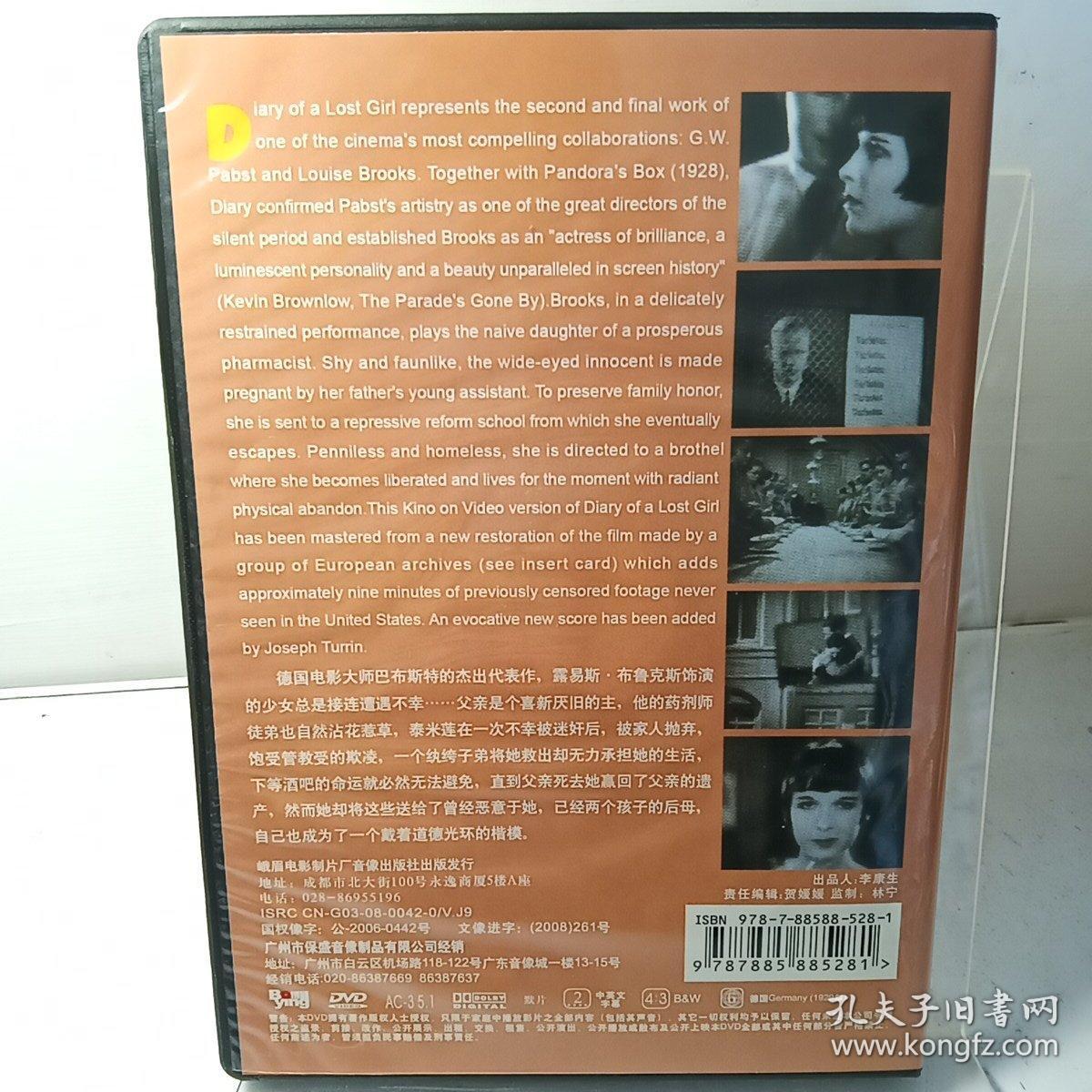 博颖文化DVD 弃妇日记