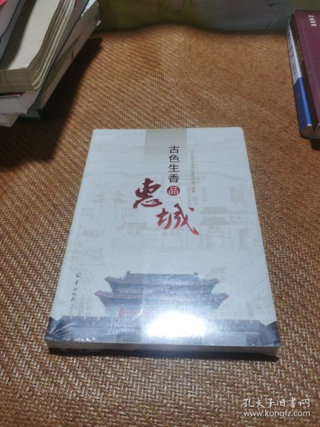 古色古香品惠城