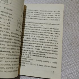 慢波电路
