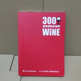 葡萄酒购买指南