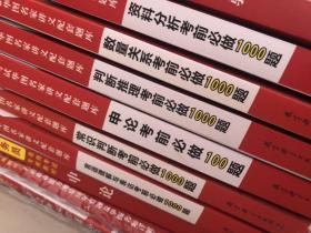 华图教育2020河南省公务员考试教材：行政职业能力测验