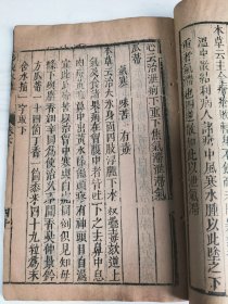 汤液本草 〔明〕 王好古 集 〔明〕吴中珩 校，三卷，三册全现存中下两卷，木刻，线装，竹纸，明刻明印。 著录：《中国古籍善本总目》子部医家类第839页。 本书为金元时期中医药物学理论著作。首刊王好古序言。上卷为总论，卷中、下卷载列药物238味。