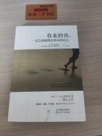 将来的你，一定会感谢现在拼命的自己U439