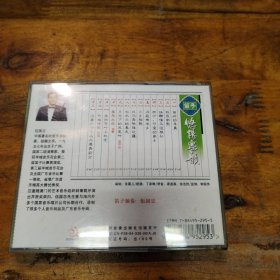 悠扬乐韵 苗岭的早晨 CD