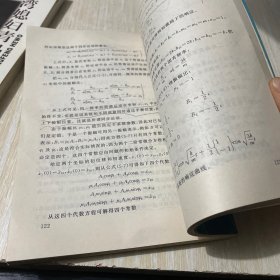 机械工程类精品教材：工程振动分析基础（第3版）