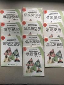 平菇栽培 仙客来栽培 茄子栽培 草菇栽培 丝瓜栽培 白灵菇栽培 猴头菇栽培 黑木耳栽培 银耳栽培 芍药栽培共10本